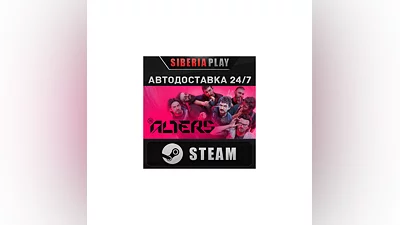 The Alters STEAM АВТО RU/UA/KZ/СНГ