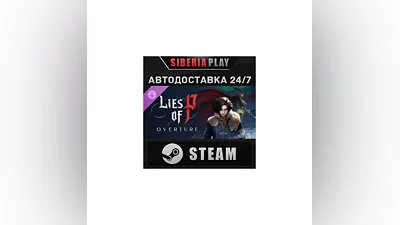 Lies of P: Overture DLC STEAM АВТО RU/UA/KZ/СНГ