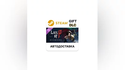 Lies of P Overture Steam DLC РУ КЗ УКР ТР РБ СНГ авто