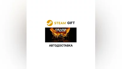 Gears of War Reloaded Steam РУ КЗ УКР ТР РБ СНГ авто