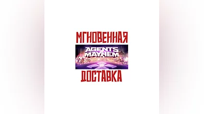 Agents of Mayhem  Steam РФ+Мир Key  +   Бонус