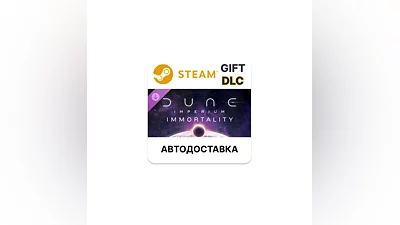 Dune Imperium - Immortality Steam DLC РУ и др АВТО