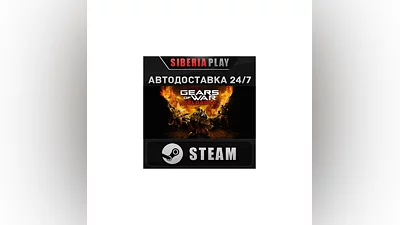 Gears of War: Reloaded STEAM АВТО RU/UA/KZ/СНГ