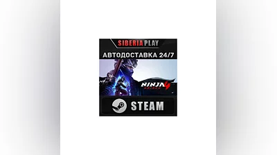 NINJA GAIDEN 4 STEAM АВТО RU/UA/KZ/СНГ
