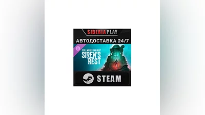 Still Wakes the Deep: Siren’s Rest DLC STEAM АВТО