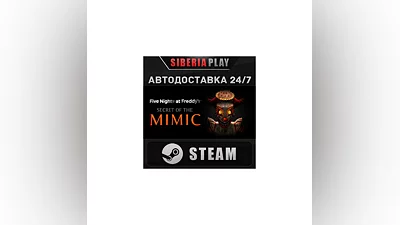 Five Nights at Freddy's: Secret of the Mimic STEAM АВТО
