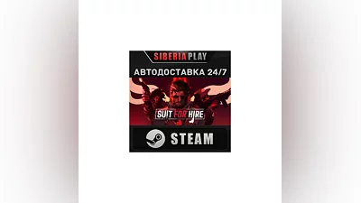 Suit for Hire STEAM АВТО RU/UA/KZ/СНГ
