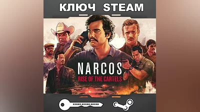 Narcos: Rise of the Cartels (STEAM КЛЮЧ РФ+КЗ)