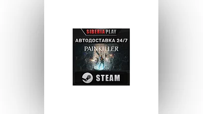 Painkiller STEAM АВТО RU/UA/KZ/СНГ