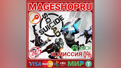 SUICIDE SQUAD: KILL THE JUSTICE LEAGUE XBOX КЛЮЧ