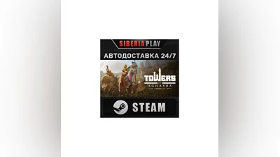 Towers of Aghasba STEAM АВТО RU/UA/KZ/СНГ