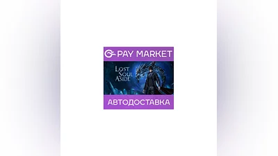 ️Lost Soul Aside Deluxe Ed |АВТО СНГ/КЗ/УКР Steam Gift