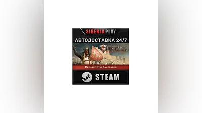 Stronghold Crusader: Definitive Edition STEAM АВТО