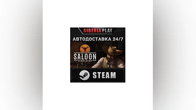 Saloon Simulator STEAM АВТО RU/UA/KZ/СНГ