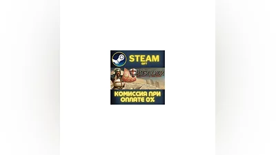 Stronghold Crusader: Definitive Edition СТИМ ПК ГИФТ