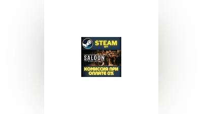 Saloon Simulator СТИМ ПК ГИФТ АВТОДОСТАВКА ПОДАРОКА