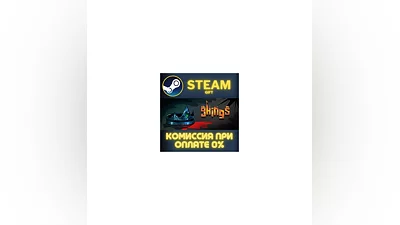 9 Kings СТИМ ПК ГИФТ АВТОДОСТАВКА ПОДАРОКА STEAM