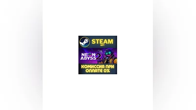 Neon Abyss 2 СТИМ ПК ГИФТ АВТОДОСТАВКА ПОДАРОКА STEAM