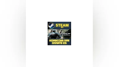 RoboCop: Rogue City - Unfinished Business СТИМ ПК ГИФТ