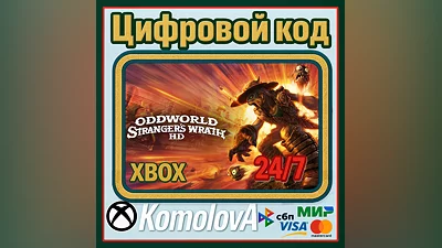 Oddworld: Stranger's Wrath HD XBOX КЛЮЧ  +