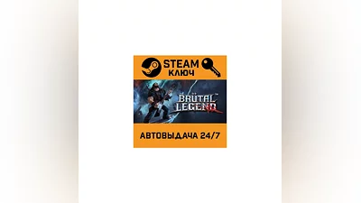 Brutal Legend. STEAM-ключ Россия (Global)