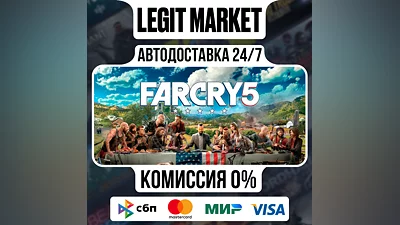 Far Cry 5 - АВТОДОСТАВКА / МИР