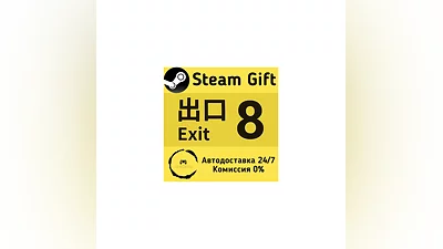 The Exit 8   Steam Gift РФ/КЗ/др.   Автодоставка