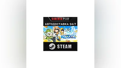 POPUCOM STEAM АВТО RU/UA/KZ/СНГ