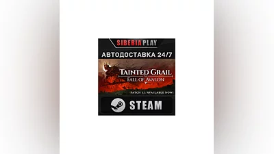 Tainted Grail: The Fall of Avalon - Supporter Edition