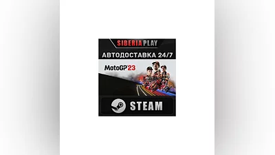 MotoGP 23 STEAM АВТО RU/UA/KZ/СНГ