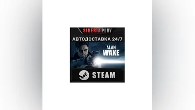 Alan Wake STEAM АВТО RU/UA/KZ/СНГ