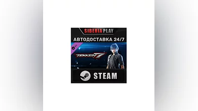 TEKKEN 7 DLC 3 Noctis Lucis Caelum Pack STEAM АВТО