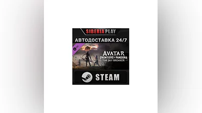 Avatar: Frontiers of Pandora The Sky Breaker DLC STEAM