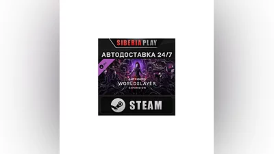 OUTRIDERS WORLDSLAYER UPGRADE DLC STEAM RU/UA/KZ/СНГ