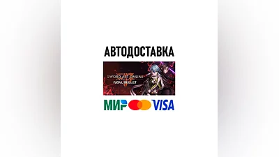 SWORD ART ONLINE: Fatal Bullet * STEAM Россия   АВТО