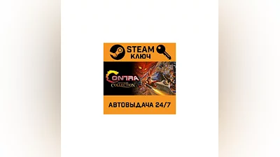 Contra Anniversary Collection. STEAM RU Global