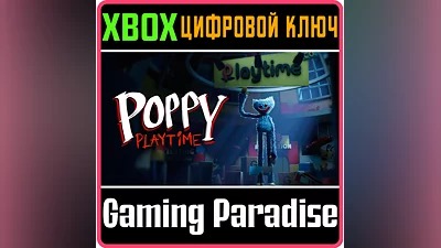 POPPY PLAYTIME: CHAPTER 1 XBOX ONE/X|S КЛЮЧ