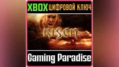 RISEN XBOX ONE/X|S КЛЮЧ