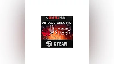 Hollow Knight: Silksong STEAM АВТО RU/UA/KZ/СНГ