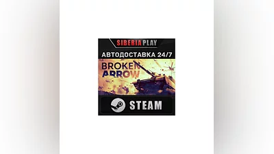 Broken Arrow STEAM АВТО RU/UA/KZ/СНГ