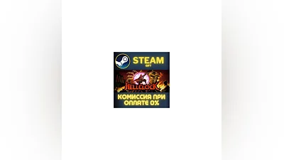 Hell Clock СТИМ ПК ГИФТ АВТОДОСТАВКА ПОДАРОКА STEAM