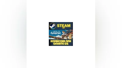 Hotel Galactic СТИМ ПК ГИФТ АВТОДОСТАВКА ПОДАРОКА STEAM