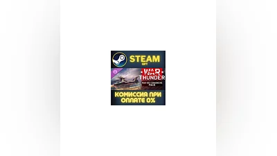 War Thunder - RAH-66 Comanche Pack СТИМ ПК ГИФТ STEAM