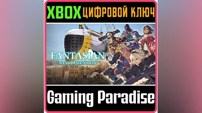 FANTASIAN NEO DIMENSION XBOX X|S КЛЮЧ