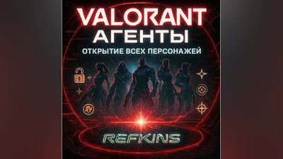 VALORANT   ОТКРЫТИЕ АГЕНТА • ВСЕ АГЕНТЫ   |   СБП 0%