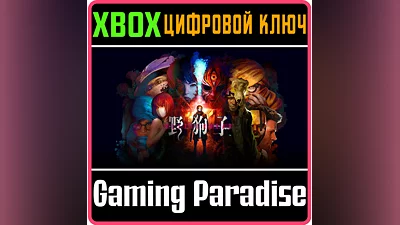 SLITTERHEAD XBOX SERIES КЛЮЧ