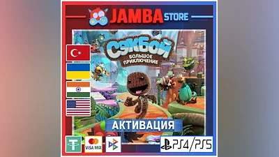 Sackboy: A Big Adventure | PS4/PS5 | Выбор региона