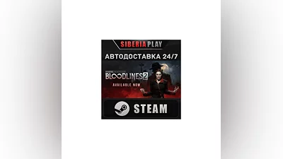 Vampire: The Masquerade - Bloodlines 2 STEAM АВТО