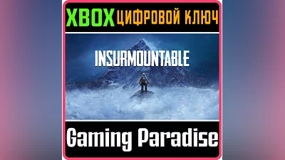 INSURMOUNTABLE XBOX КЛЮЧ/КОД