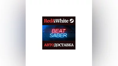 Beat Saber * STEAM RU*KZ*UA*СНГ АВТОДОСТАВКА